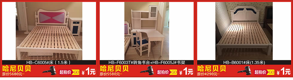 成长一加一，成长一加一，哈尼贝贝，恒峰家具博览中心，广州家具卖场，家具网  上商城