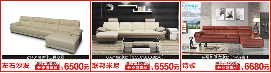 雅阁瑞斯，锐格，联邦家居，红树湾家居建材中心，广州家具卖场，家具网上商城