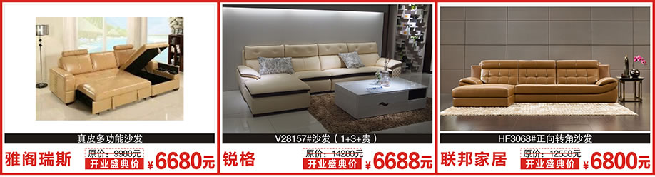 健威，健威，红树湾家居建材中心，广州家具卖场，家具网上商城