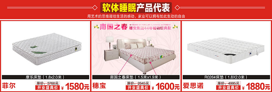 菲尔，穗宝，爱思诺，红树湾家居建材中心，广州家具卖场，家具网上商城