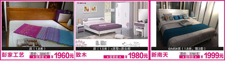 彭家工艺，致木， 新南天，花都红树湾，广州家具卖场，家具网上商城