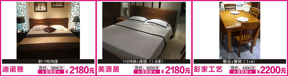 迪诺雅，美源居，彭家工艺，花都红树湾，广州家具卖场，家具网上商城