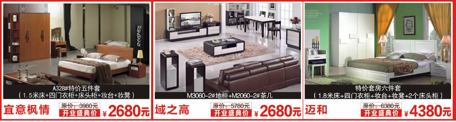 建邦，域之高，时尚美居，红树湾家居建材中心，广州家具卖场，家具网上商城