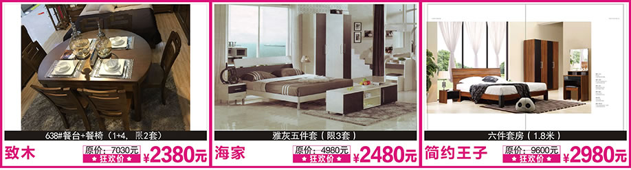 致木，海家，简约王子，花都红树湾，广州家具卖场，家具网上商城