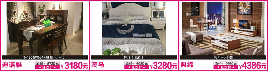 迪诺雅，澳马，盟缔，花都红树湾，广州家具卖场，家具网上商城
