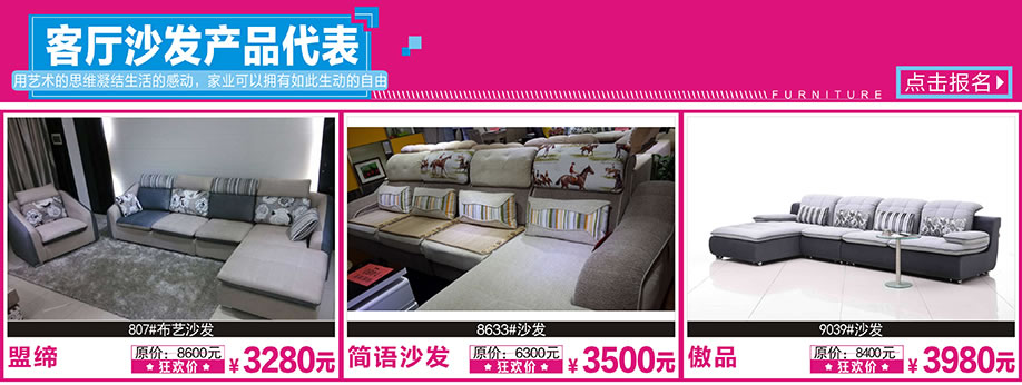 盟缔，简语沙发，傲品，花都红树湾，广州家具卖场，家具网上商城