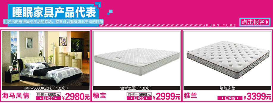 海马风情，穗宝，雅兰，花都红树湾，广州家具卖场，家具网上商城