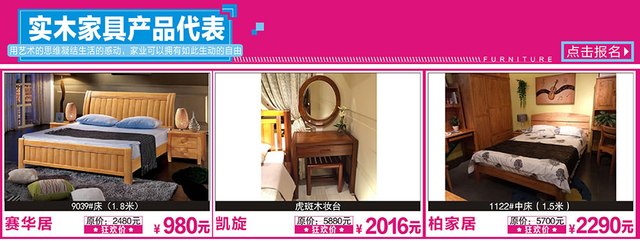 和风，海家，雅苏格兰，花都红树湾，广州家具卖场，家具网上商城