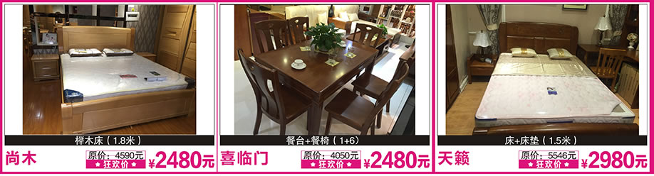 赛华居，凯旋，柏家居，花都红树湾，广州家具卖场，家具网上商城