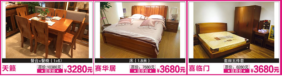 赛华居，凯旋，柏家居，花都红树湾，广州家具卖场，家具网上商城