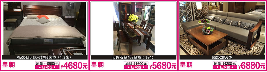 尚木，喜临门，天籁，花都红树湾，广州家具卖场，家具网上商城