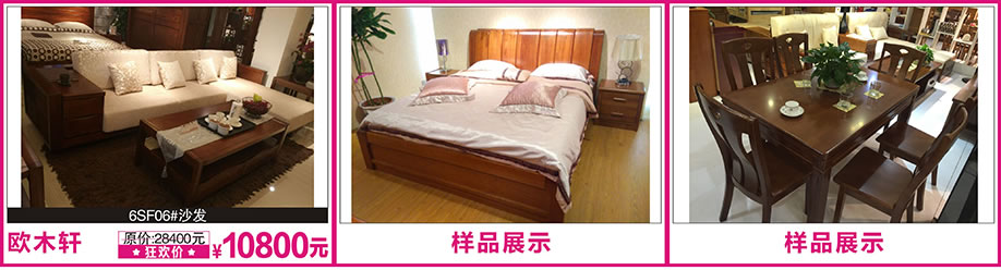 喜临门，柏家居，欧木轩，花都红树湾，广州家具卖场，家具网上商城