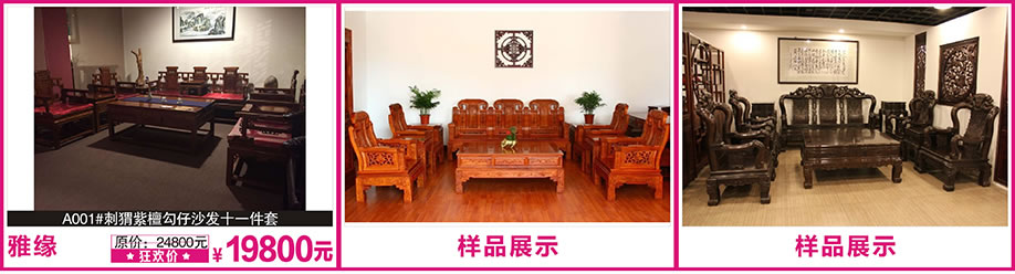 雅缘，花都红树湾，广州家具卖场，家具网上商城