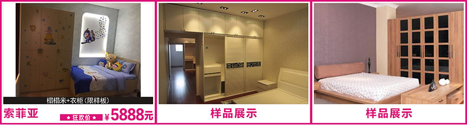 索菲亚，花都红树湾，广州家具卖场，家具网上商城