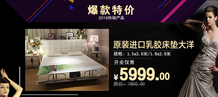 原装进口乳胶床垫大洋，美国美安娜，深圳富邦红树湾国际家具