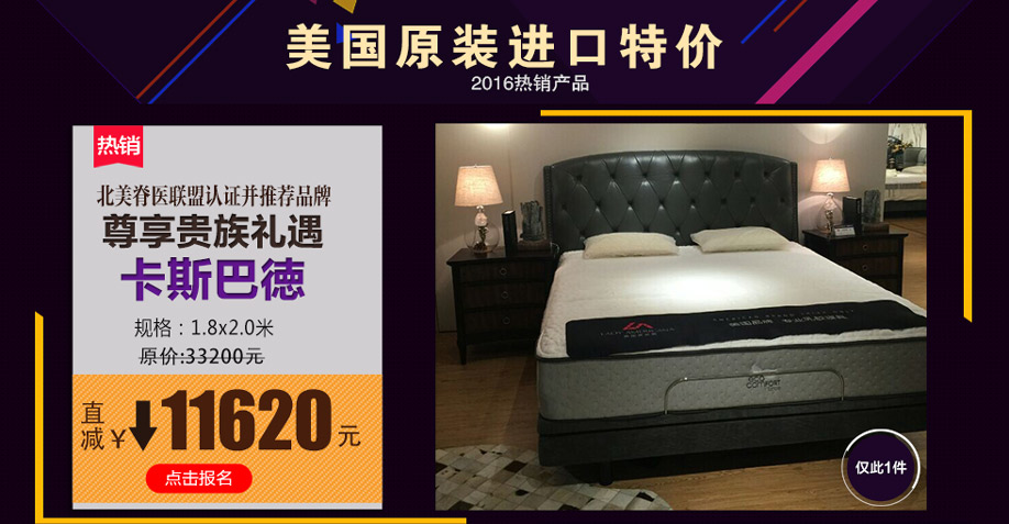 卡斯巴德，美国美安娜，深圳富邦红树湾国际家具