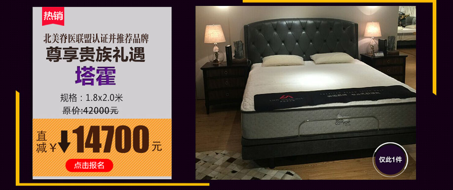 塔霍，美国美安娜，深圳富邦红树湾国际家具