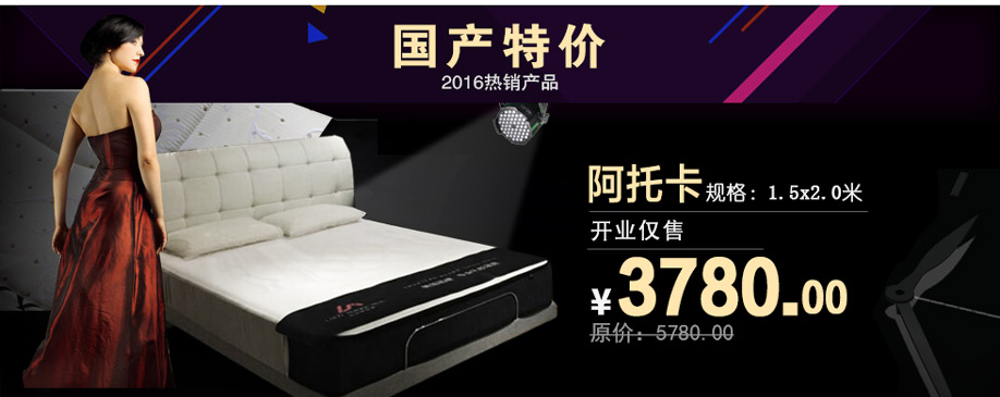 阿托卡，美国美安娜，深圳富邦红树湾国际家具