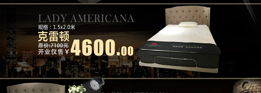 克雷顿，美国美安娜，深圳富邦红树湾国际家具