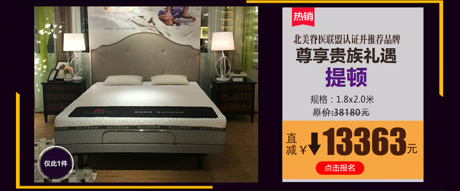 提顿，美国美安娜，深圳富邦红树湾国际家具