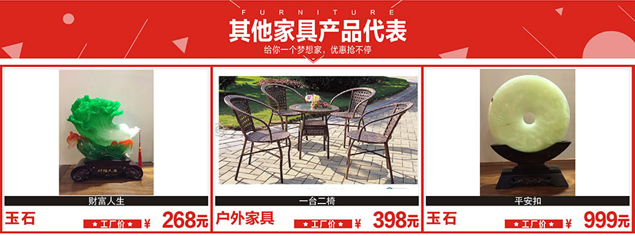玉石，户外家具，玉石，莞城光辉家居，莞城家具卖场，家具网上商城