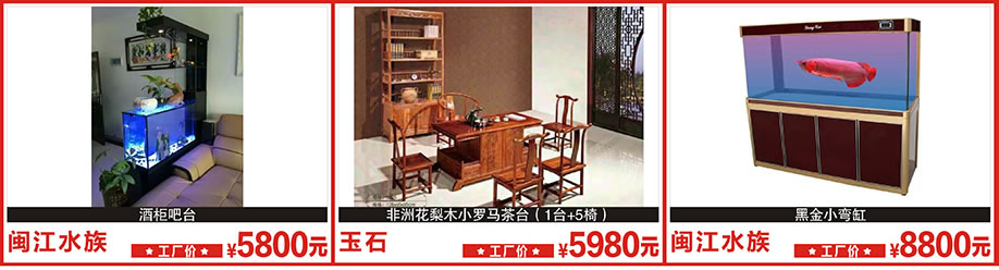 闽江水族，玉石，闽江水族，莞城光辉家居，莞城家具卖场，家具网上商城