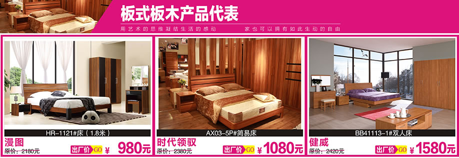 1.	漫图，时代领驭，健威，红树湾博览中心，广州家具卖场，家具网上商城