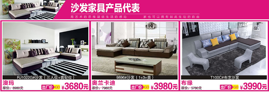1.	澳玛，奥兰迪卡，布缘，红树湾博览中心，广州家具卖场，家具网上商城