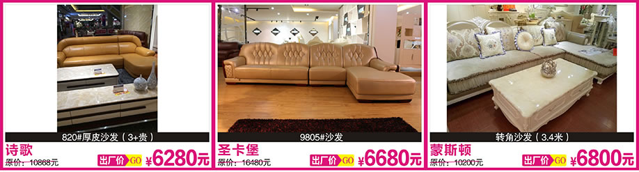 4.	诗歌，圣卡堡，蒙斯顿，红树湾博览中心，广州家具卖场，家具网上商城