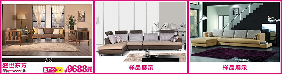 8.	盛世东方，红树湾博览中心，广州家具卖场，家具网上商城
