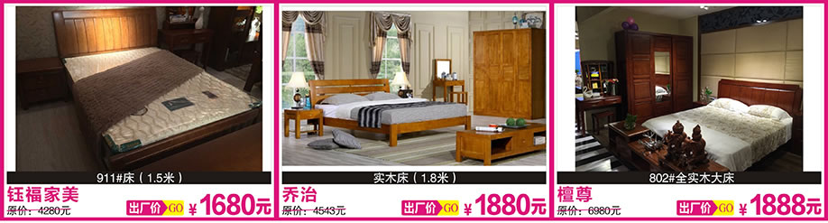 2.	钰福家美，乔治，檀尊，红树湾博览中心，广州家具卖场，家具网上商城