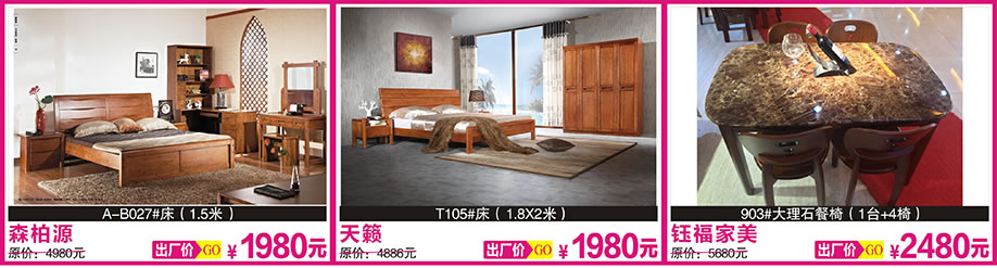 3.	森柏源，天籁，钰福家美，红树湾博览中心，广州家具卖场，家具网上商城