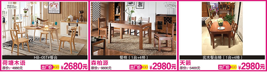 4.	荷塘木语，森柏源，天籁，红树湾博览中心，广州家具卖场，家具网上商城