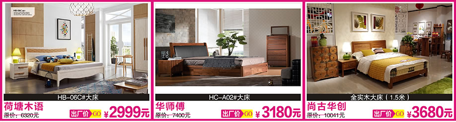 6.	盛世东方，华师傅，鑫匠轩，红树湾博览中心，广州家具卖场，家具网上商城