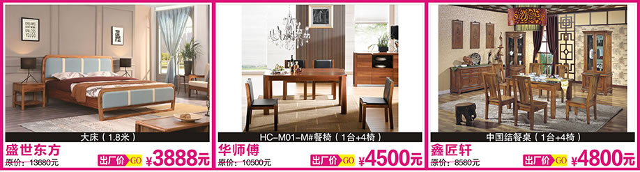 6.	盛世东方，华师傅，鑫匠轩，红树湾博览中心，广州家具卖场，家具网上商城