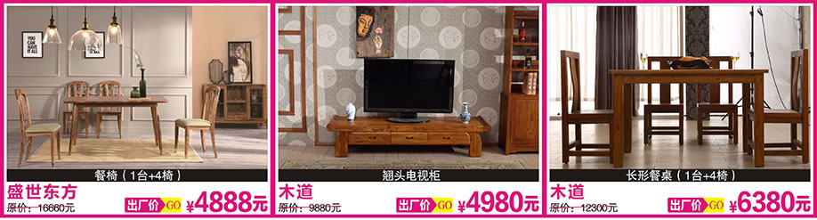 7.	盛世东方，木道，木道，红树湾博览中心，广州家具卖场，家具网上商城