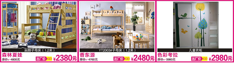 2.	迪世乐园，迪世乐园，可可小镇，红树湾博览中心，广州家具卖场，家具网上商城