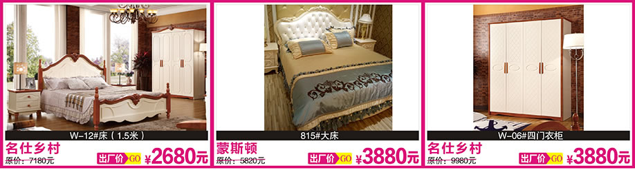 2.	名仕乡村，蒙斯顿，名仕乡村，红树湾博览中心，广州家具卖场，家具网上商城