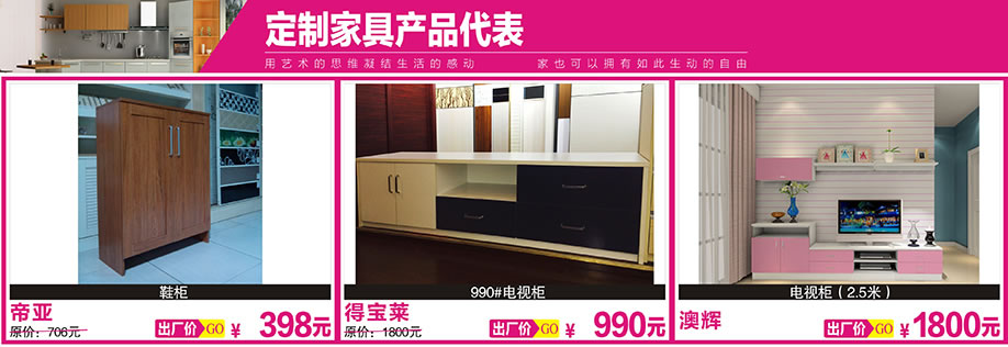 3.	艾菲尔，蒙斯，红树湾博览中心，广州家具卖场，家具网上商城