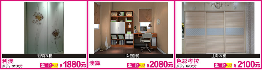 2.	利澳，澳辉，色彩考拉，红树湾博览中心，广州家具卖场，家具网上商城