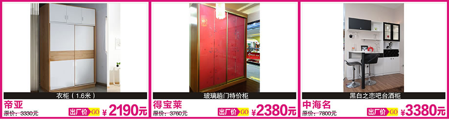 3.	帝亚，得宝莱，中海名，红树湾博览中心，广州家具卖场，家具网上商城