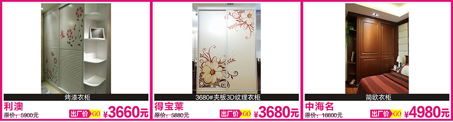 4.	利澳，得宝莱，中海名，红树湾博览中心，广州家具卖场，家具网上商城