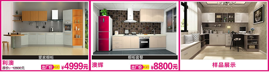 5.	利澳，澳辉，红树湾博览中心，广州家具卖场，家具网上商城