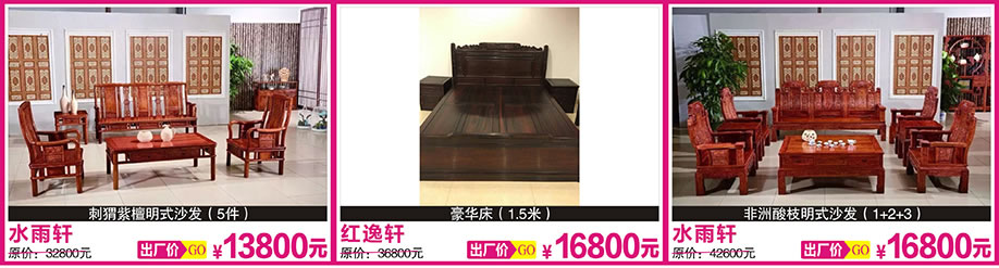 3．	水雨轩，红逸轩，水雨轩，红树湾博览中心，广州家具卖场，家具网上商城