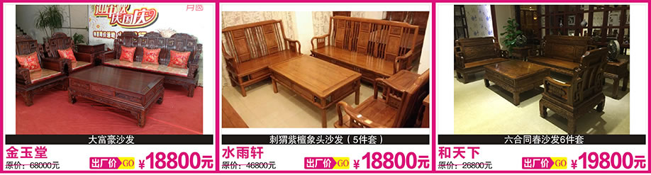4．	金玉堂，水雨轩，和天下，红树湾博览中心，广州家具卖场，家具网上商城