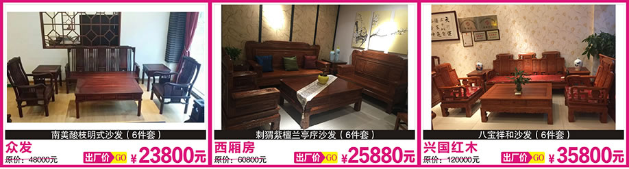 4．	金玉堂，水雨轩，和天下，红树湾博览中心，广州家具卖场，家具网上商城
