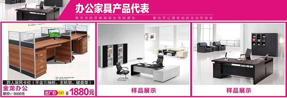 1.	金龙办公，红树湾博览中心，广州家具卖场，家具网上商城