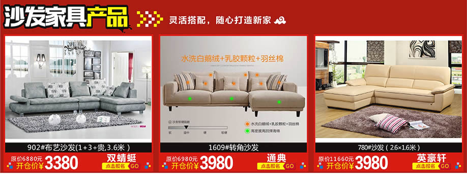 1.	双蜻蜓，通典，英豪轩，红树湾博览中心，广州家具卖场，家具网上商城