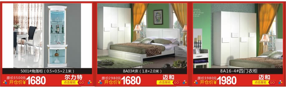 2.	双蜻蜓，宜家枫情，弗兰琦，红树湾博览中心，广州家具卖场，家具网上商城