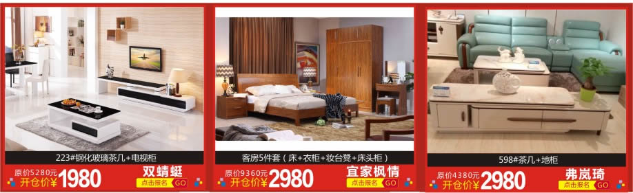 3.	麦仕，红树湾博览中心，广州家具卖场，家具网上商城